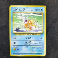 コイキング ◆ 第1弾拡張パック初期 コイキング ◇ 第1弾拡張パック - メルカリ
