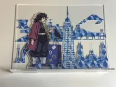 H*3様 鬼滅の刃 冨岡義勇 ワールドツアー アクリルスタンド