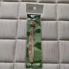 世界ふしぎ発見！　ストラップ