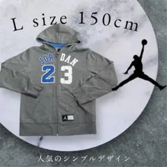JORDAN パーカー Lサイズ 150cm グレー×ノースカロライナブルー
