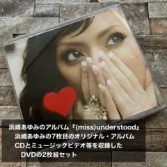 浜崎あゆみ (miss)understood 初回CD+写真集 初回販促シール付 - メルカリ