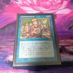 天才のひらめきMTG 三枚セット - メルカリ