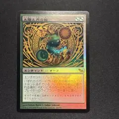 MTG マルチバースへの通り道/ 通常 日本語1枚 SPM - メルカリ
