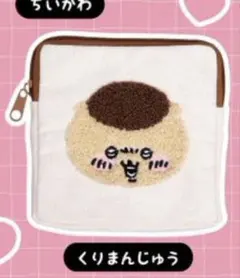 ちいかわ もこもこポーチのサムネイル
