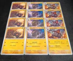 ポケモンカード　タンドン　トロッゴン　セキタンザン　sv5Kのサムネイル