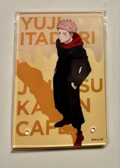 呪術廻戦 カフェ 2023 渋谷事変 アクリルボード 虎杖悠仁　アクリルスタンド