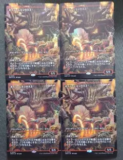 mtg テキストレス FOIL 4枚セット ギガントサウルス 英語版 fdn mtg テキストレス FOIL 4枚セット ギガントサウルス 英語版 fdn - メルカリ