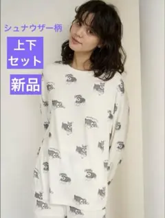 【新品】ジェラートピケ　シュナウザー柄ロンＴ&ロングパンツ上下セット