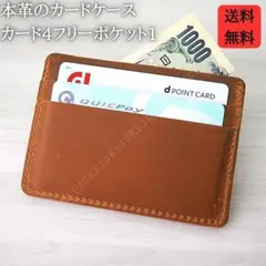 No.1055 財布 カード 本革 レザー ウォレット コンパクト カード入れ