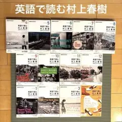2025年最新】英語で読む村上春樹の人気アイテム - メルカリ