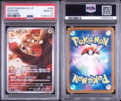 ○即日発送 デデンネ AR PSA10 - メルカリ