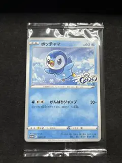 2025年最新】ポッチャマ ローソンの人気アイテム - メルカリ