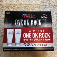 第2弾ONE OK ROCK ワンオク アサヒスーパードライ コラボグラス