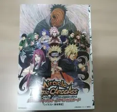 NARUTOナルト劇場版特典 ミラバトカード 未開封パック用ローダー付き