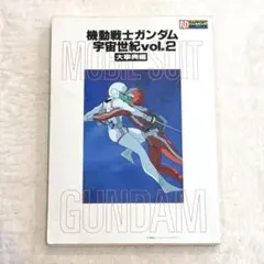 機動戦士ガンダム大事典 一年戦争編 復刻版 ラポートデラックス y174 機動戦士ガンダム大事典 一年戦争編 復刻版 ラポートデラックス y174