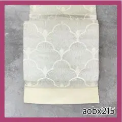 aobx215 お値打ち フォーマル 礼装用 正絹 袋帯