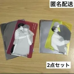 兄貴の友達　高良くんと天城くん　POPUP 特典　クリアカード　2点セット