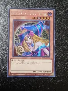 ブラック・マジシャン・ガール シークレット