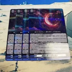 ヴァンガード 幻真星戦 惑星を覆うは赫き病み R 4枚 ② - メルカリ