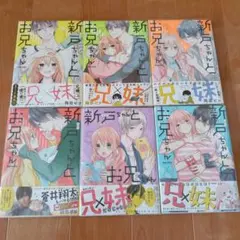 複製原画 直筆サイン入り 新戸ちゃんとお兄ちゃん 2026年最新】新戸ちゃんとお兄ちゃんの人気アイテム - メルカリ