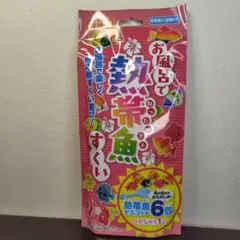 新品 未開封： お風呂で遊ぶ熱帯魚すくい 魚6匹 ひしゃく 日本製入浴剤つき