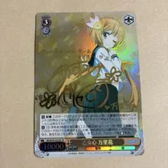 2026年最新】万里花 サインの人気アイテム - メルカリ