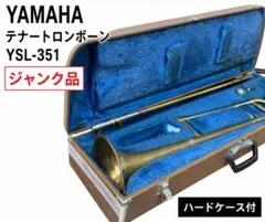 YAMAHA YSL-351 テナートロンボーン ハードケース付 動作未確認のサムネイル