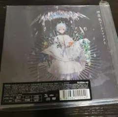歌い手 まふまふ CDアルバム 神楽色アーティファクト