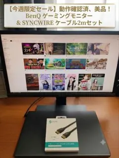 ​BenQ EL2870U 4Kゲーミングモニター★新品2m 4Kケーブル付のサムネイル