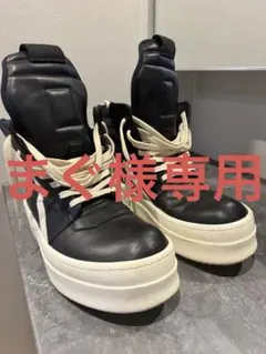 まぐ様専用出品