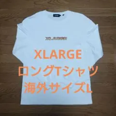 XLARGE エクストララージ ロンT 長袖Tシャツ Tシャツ カットソー