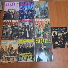 Janne Da Arc特集雑誌