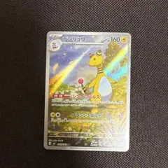 デンリュウ　AR　ポケモンカード　ニンジャスピナー