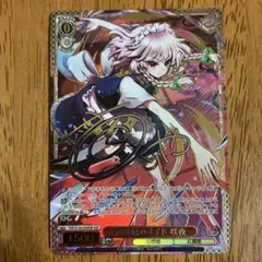 ヴァイス　東方　紅魔館のメイド　咲夜　SSP ヴァイス 東方 「紅魔館のメイド 咲夜」 SSP - メルカリ