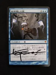 mtg 否定の力 サインド 日本語 - メルカリ