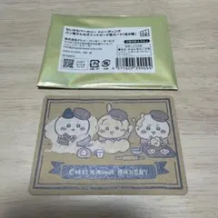 ちいかわベーカリー トレーディング ポイントカード風