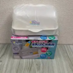 レック ドリームコレクション 電子レンジ用 ほ乳瓶 消毒器 未使用