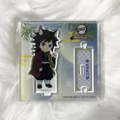 鬼滅の刃 ナンジャタウン ちびキャラアクリルスタンド 冨岡義勇
