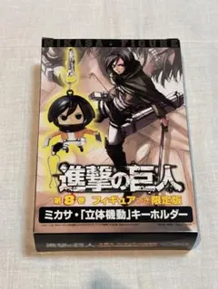 進撃の巨人、ミカサ、立体機動キーホルダー