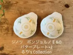 2026年最新】リチャードジノリ ボンジョルノの人気アイテム - メルカリ
