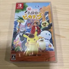 Switch 帰ってきた 名探偵ピカチュウ