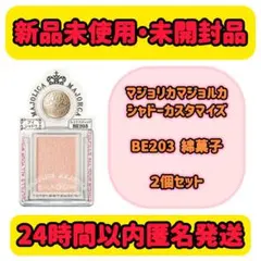 Palm Tree様 リクエスト おまとめ 合計４個セット