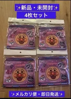 ★新品・未開封★不二家 オリジナル アンパンマンミニ巾着4枚