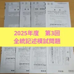 2025年最新】河合塾 模試の人気アイテム - メルカリ