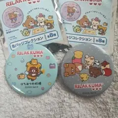 リラックマ コリラックマ キイロイトリ ビッグ缶バッジ 新品 未使用 未