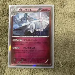 2026年最新】バンデットリング サーナイトの人気アイテム - メルカリ