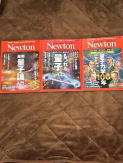 Newton(ニュートン) 2022年5月号・2024年10月号・2025年2月