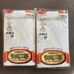 新品未開封　グンゼ　快適工房　ショーツ Mサイズ 　2枚セット