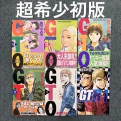 GTO 超希少初版 1巻 7巻 9巻 12巻 14巻 GTR 1巻 中古 - メルカリ