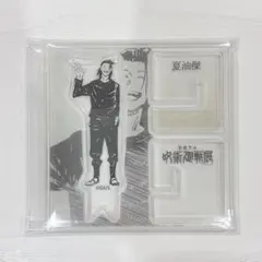 呪術廻戦 夏油傑